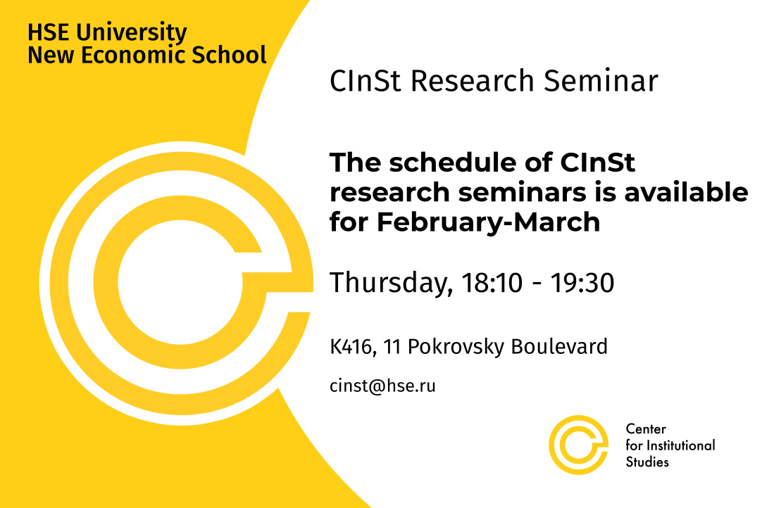 The schedule of CInSt research seminars for February and March is available