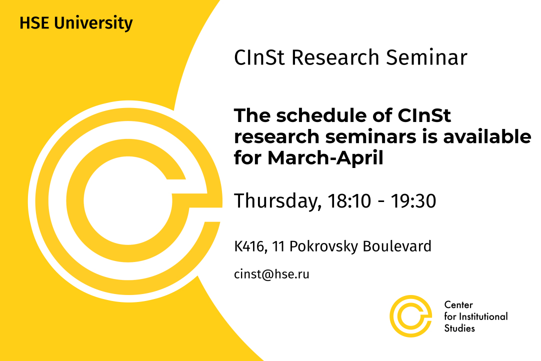 The schedule of CInSt research seminars for March and April is available