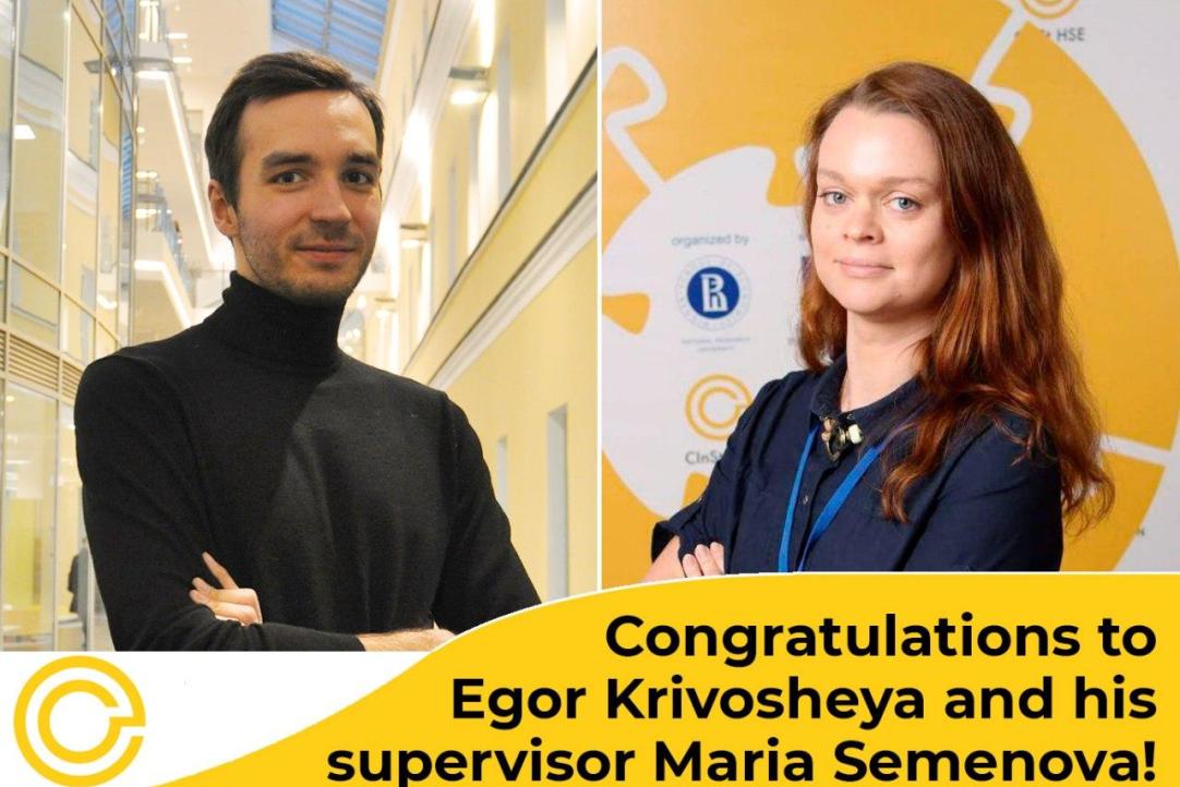 Иллюстрация к новости: Поздравляем Егора Кривошея и его научного руководителя Марию Семенову с успешной защитой кандидатской диссертации!