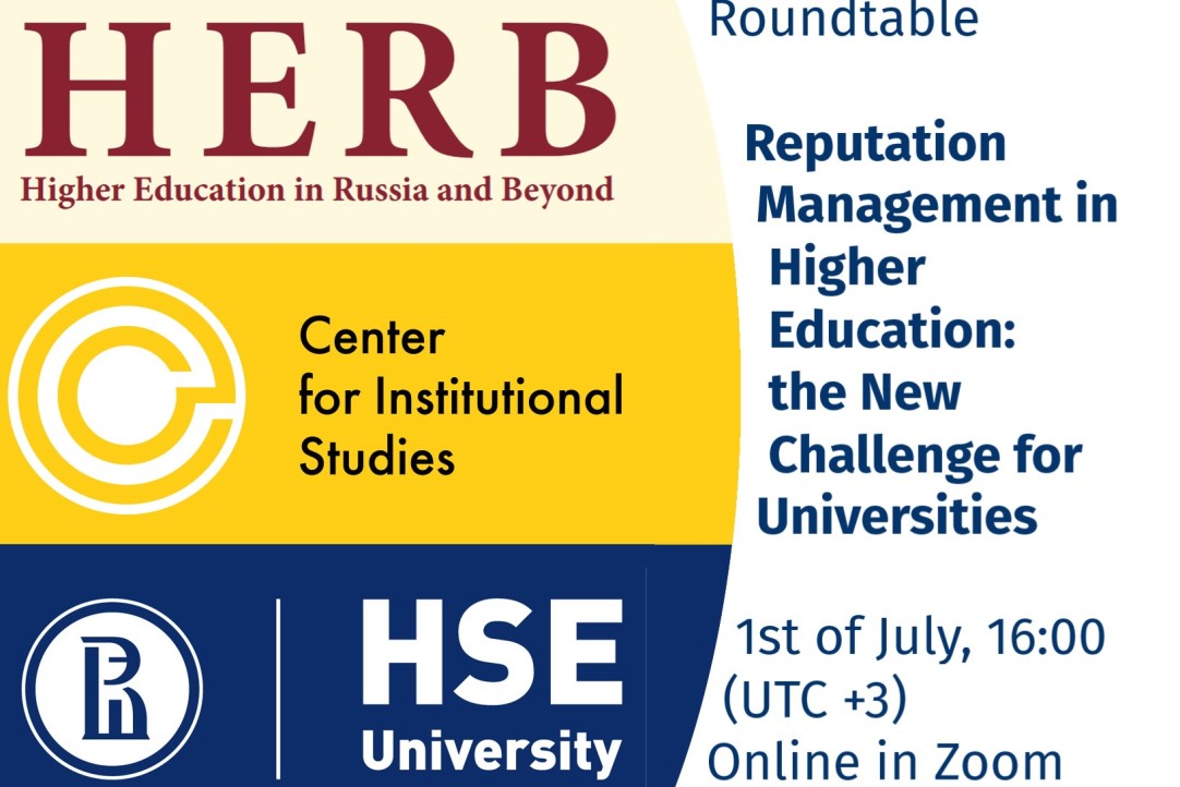 Roundtable &quot;Reputation Management in Higher Education:the New Challenge for Universities&quot;