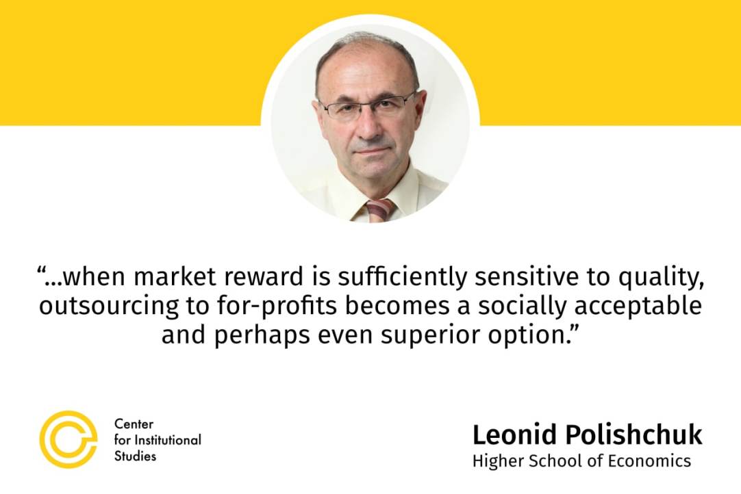CInSt Research Seminar &quot;Non-Profits vs. For-Profits in Social Service Delivery: A Theory and Application to US Nursing Homes&quot;: Leonid Polishchuk (HSE University)